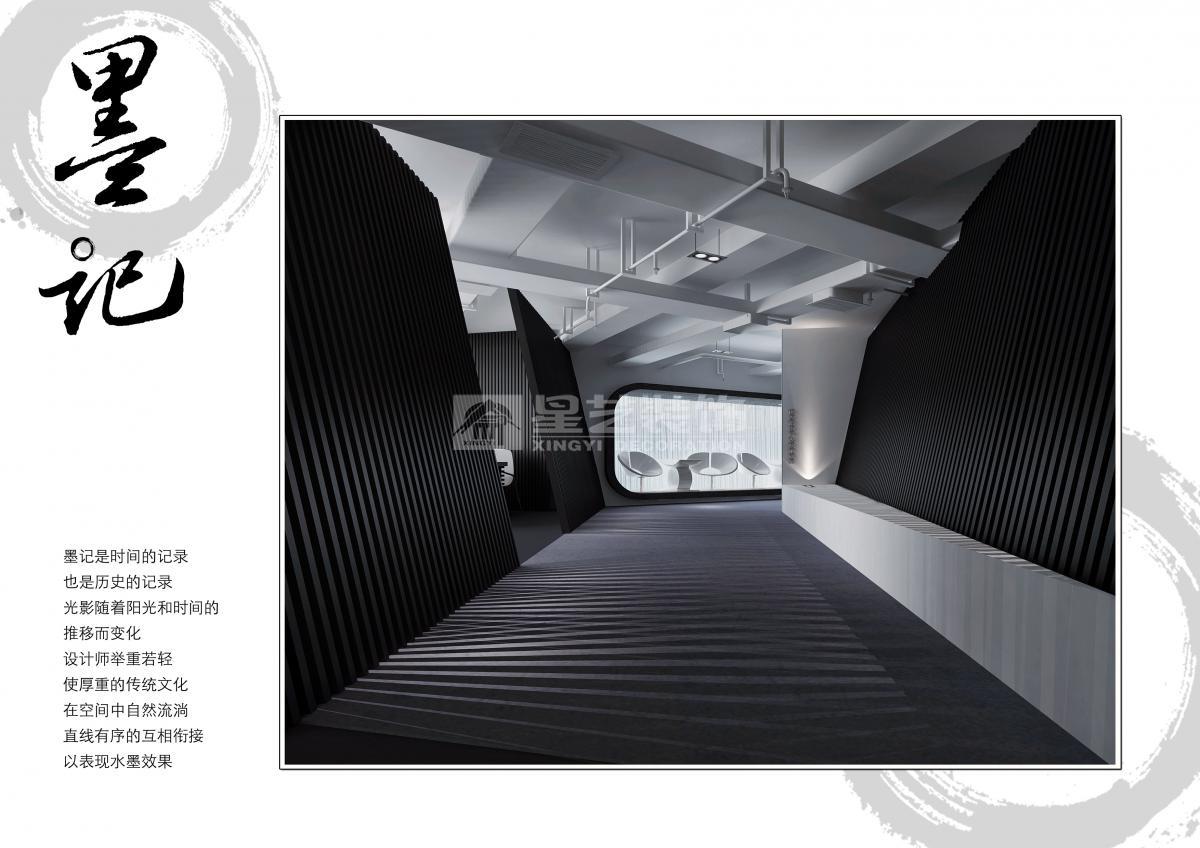 實景-“墨記”之南方都市報辦公空間設(shè)計